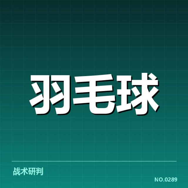 新周期选手排名背后,年轻选手崭露头角引发关注