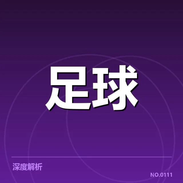 世俱杯参赛队伍及赛程规定