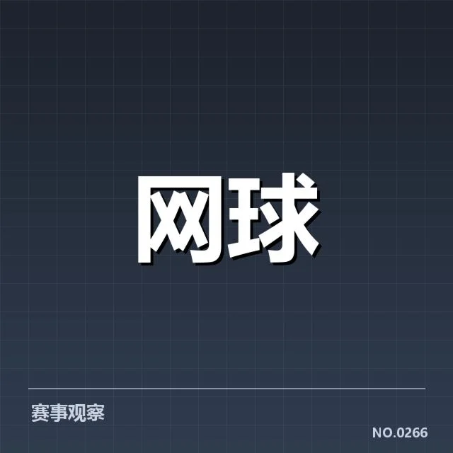 温网确认为技术应用的重要舞台