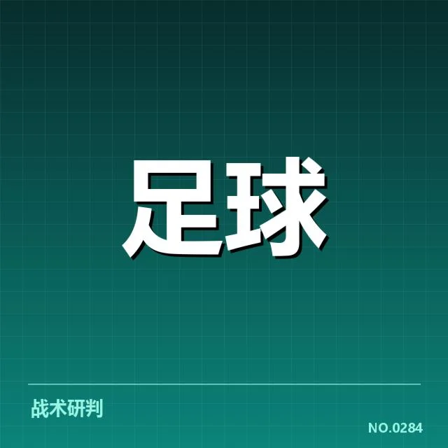 中超联赛射手榜：球员表现起伏原因何在