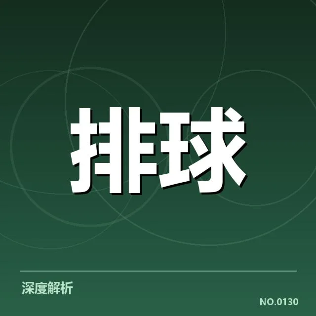 已确认参赛队伍及赛程安排说明