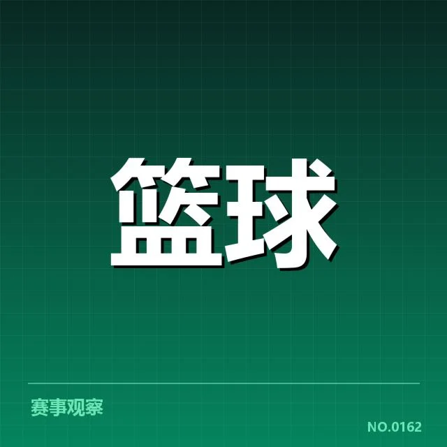 亚运男篮备战计划：中国男篮备战策略有何调整